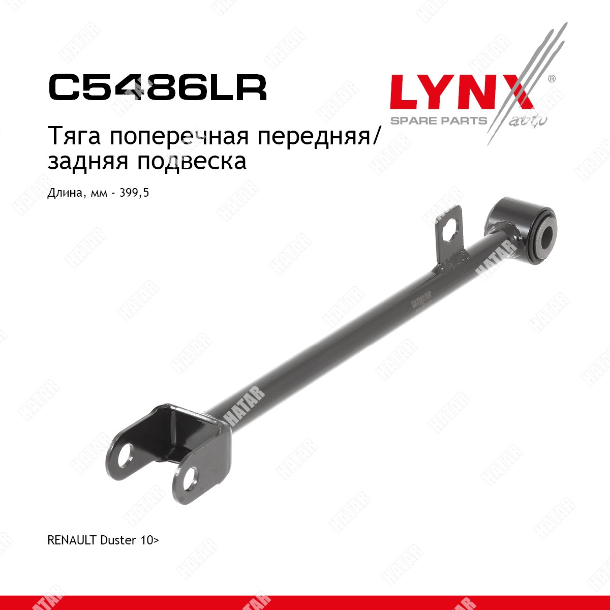LYNXAUTO Рычаг подвески | зад прав/лев | C5486LR