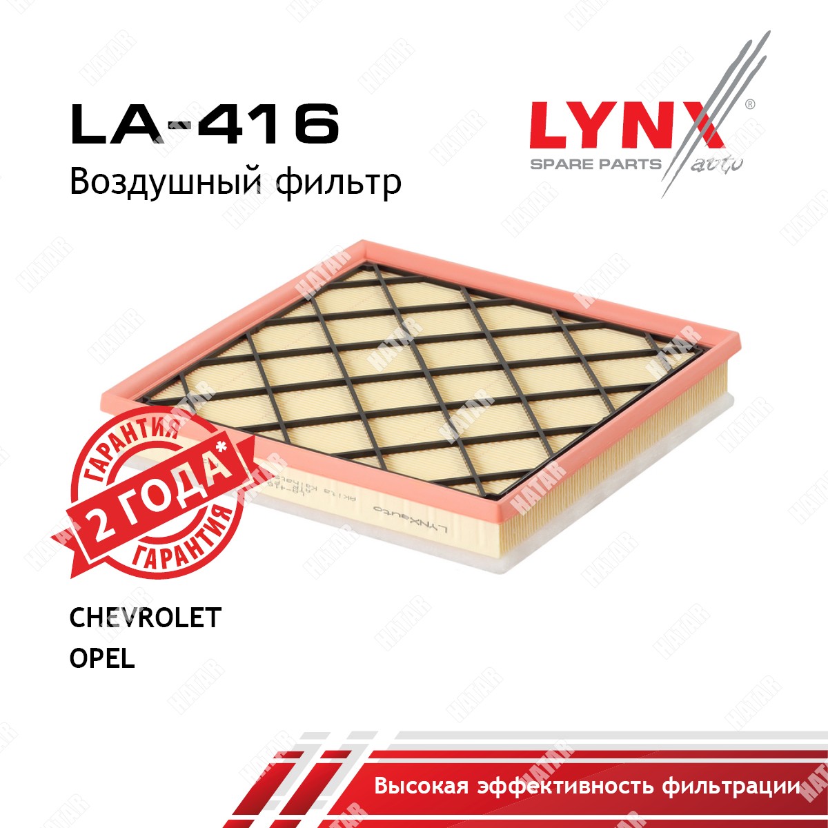 LYNXAUTO Фильтр воздушный LA416