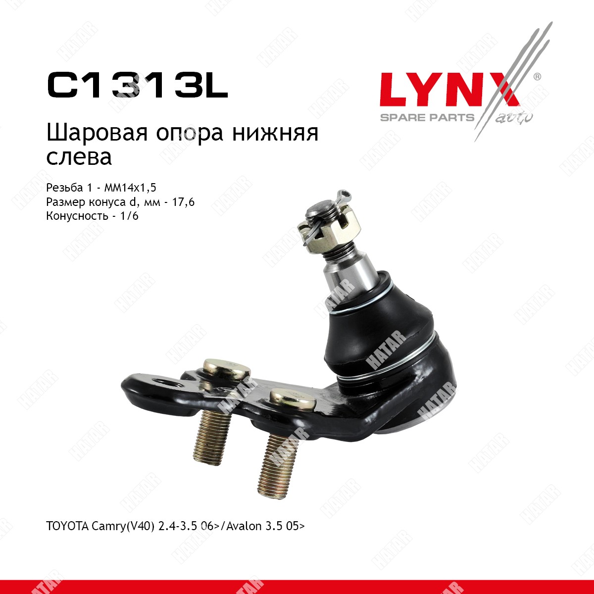 LYNXAUTO Опора шаровая перед лев C1313L