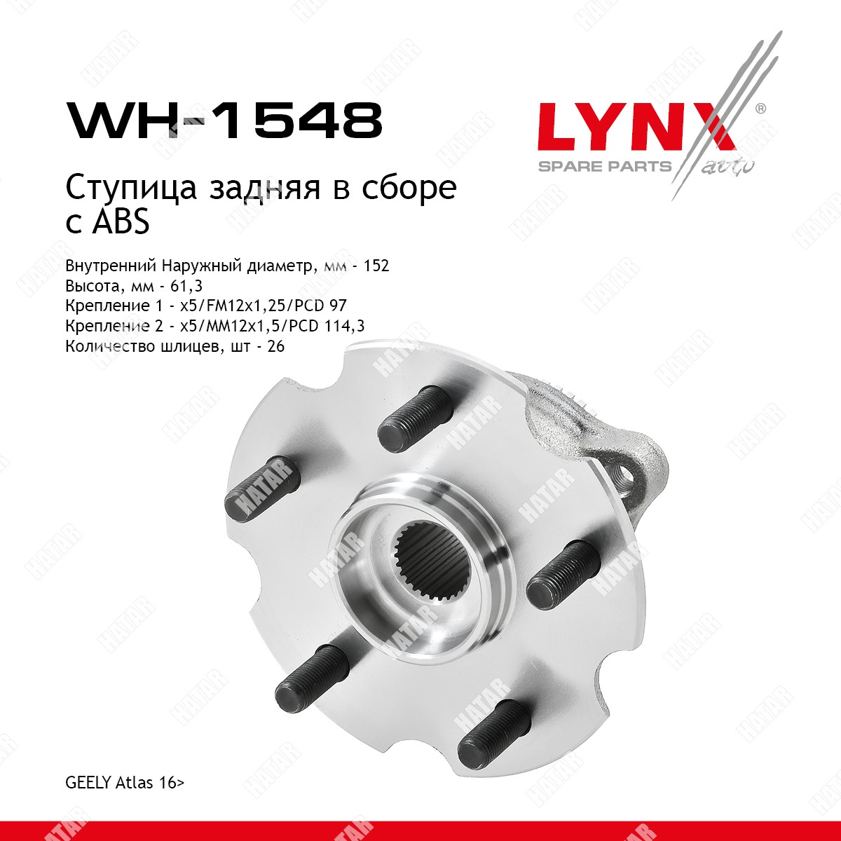 LYNXAUTO Ступица колеса с abs передзад WH1548
