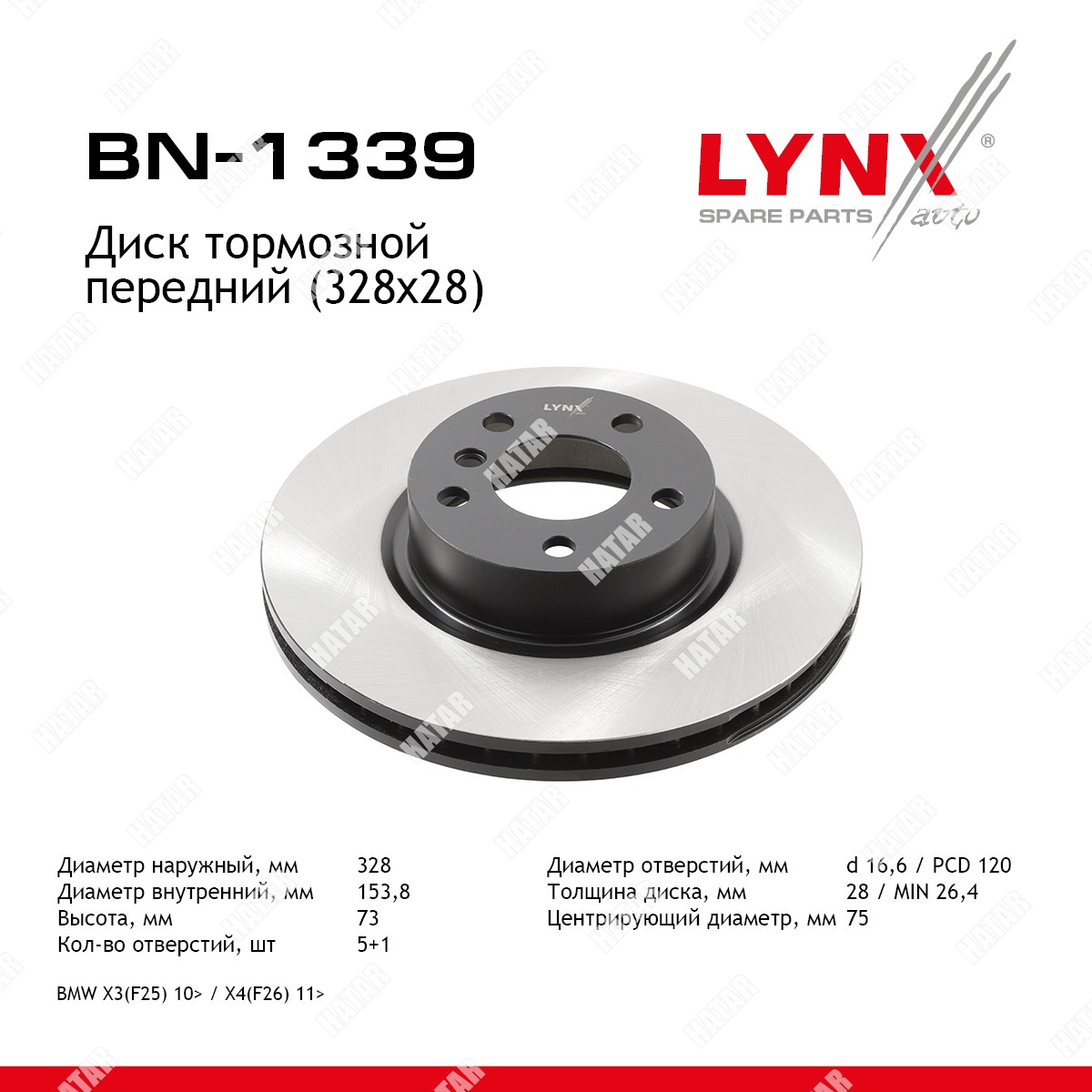 LYNXAUTO Диск тормозной | перед прав/лев | BN1339