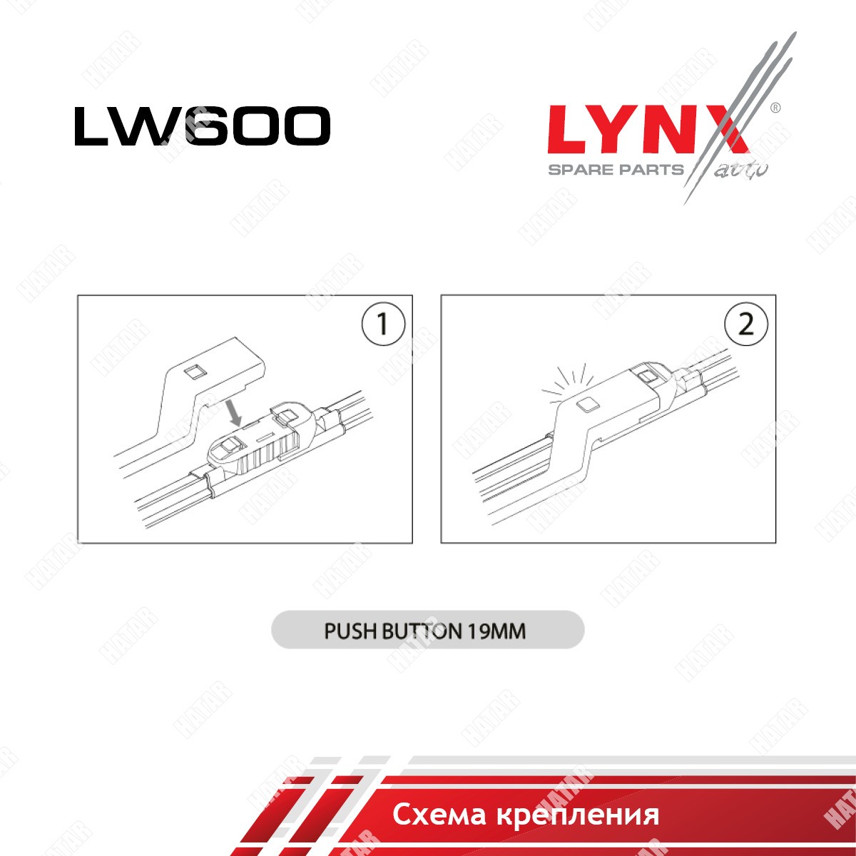 LYNXAUTO Щетка стеклоочистителя зимняя 600мм LW600
