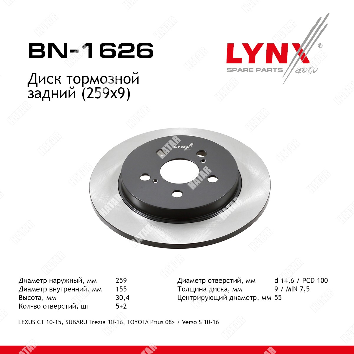 LYNXAUTO Диск тормозной зад правлев BN1626
