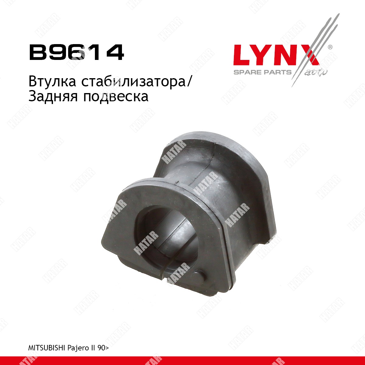 LYNXAUTO Втулка стабилизатора зад B9614