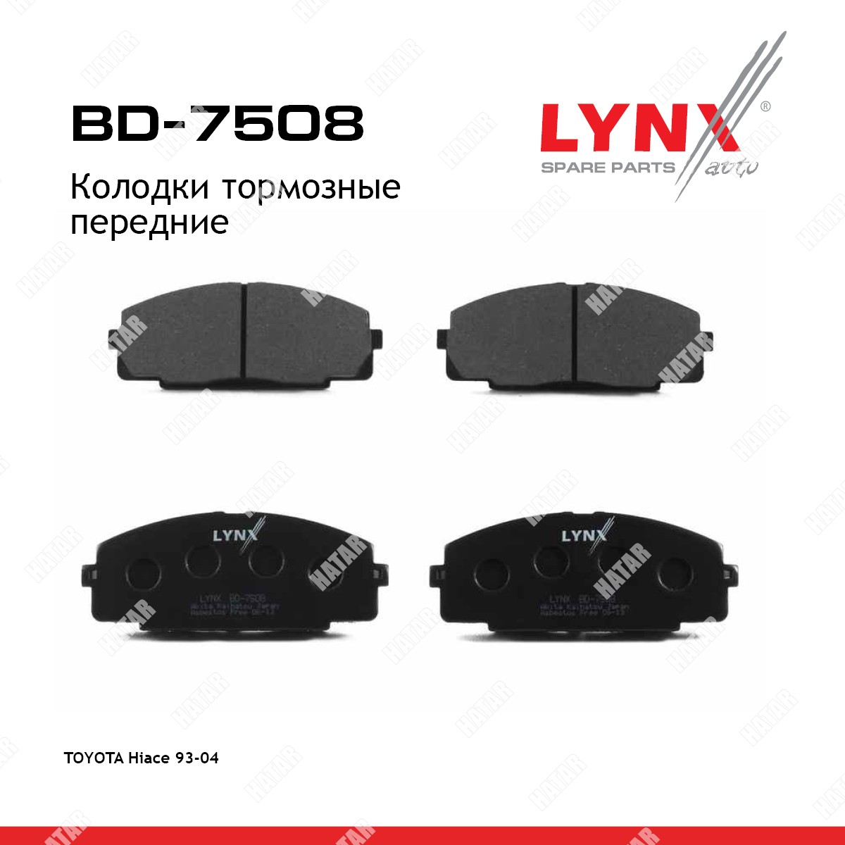 LYNXAUTO Колодки тормозные дисковые перед BD7508