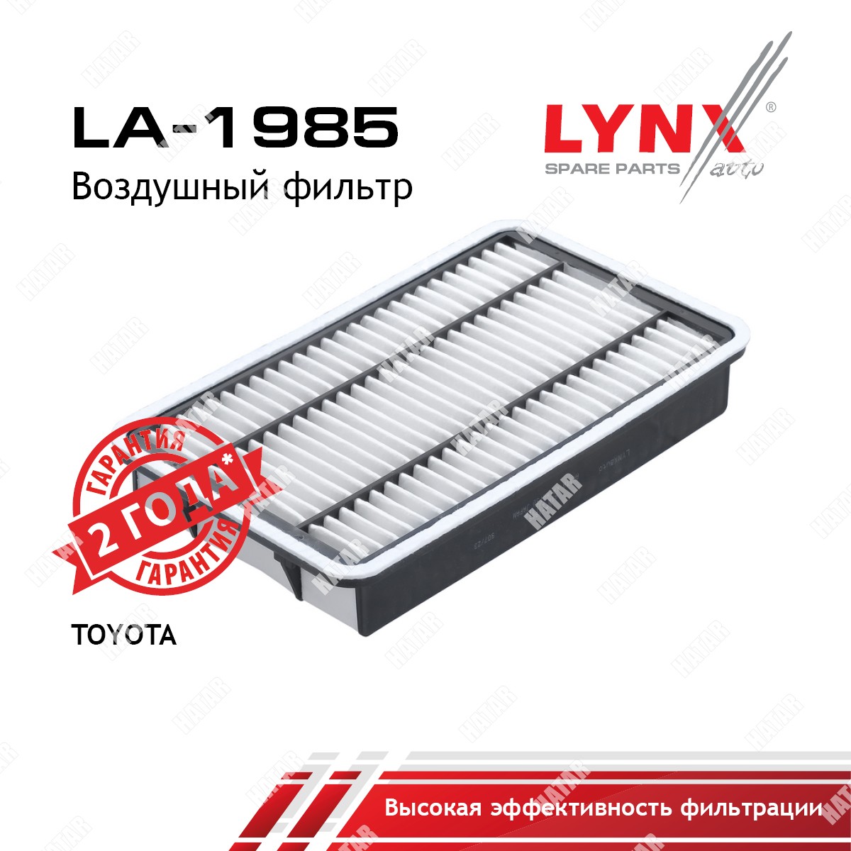 LYNXAUTO Фильтр воздушный LA1985