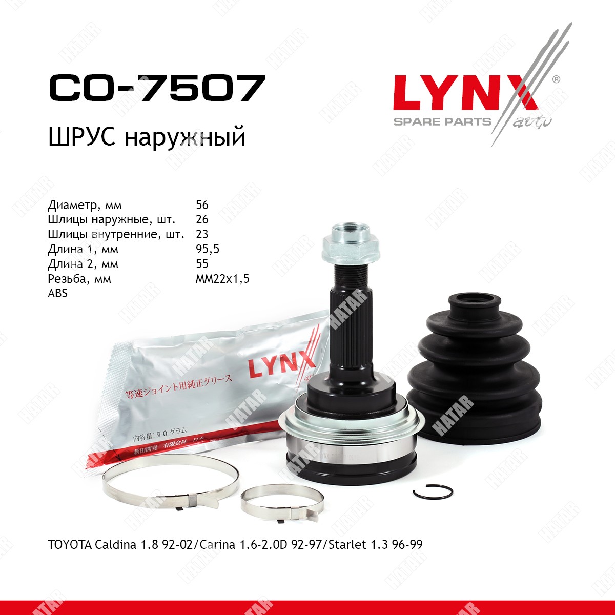 LYNXAUTO Шрус наружный перед правлев CO7507