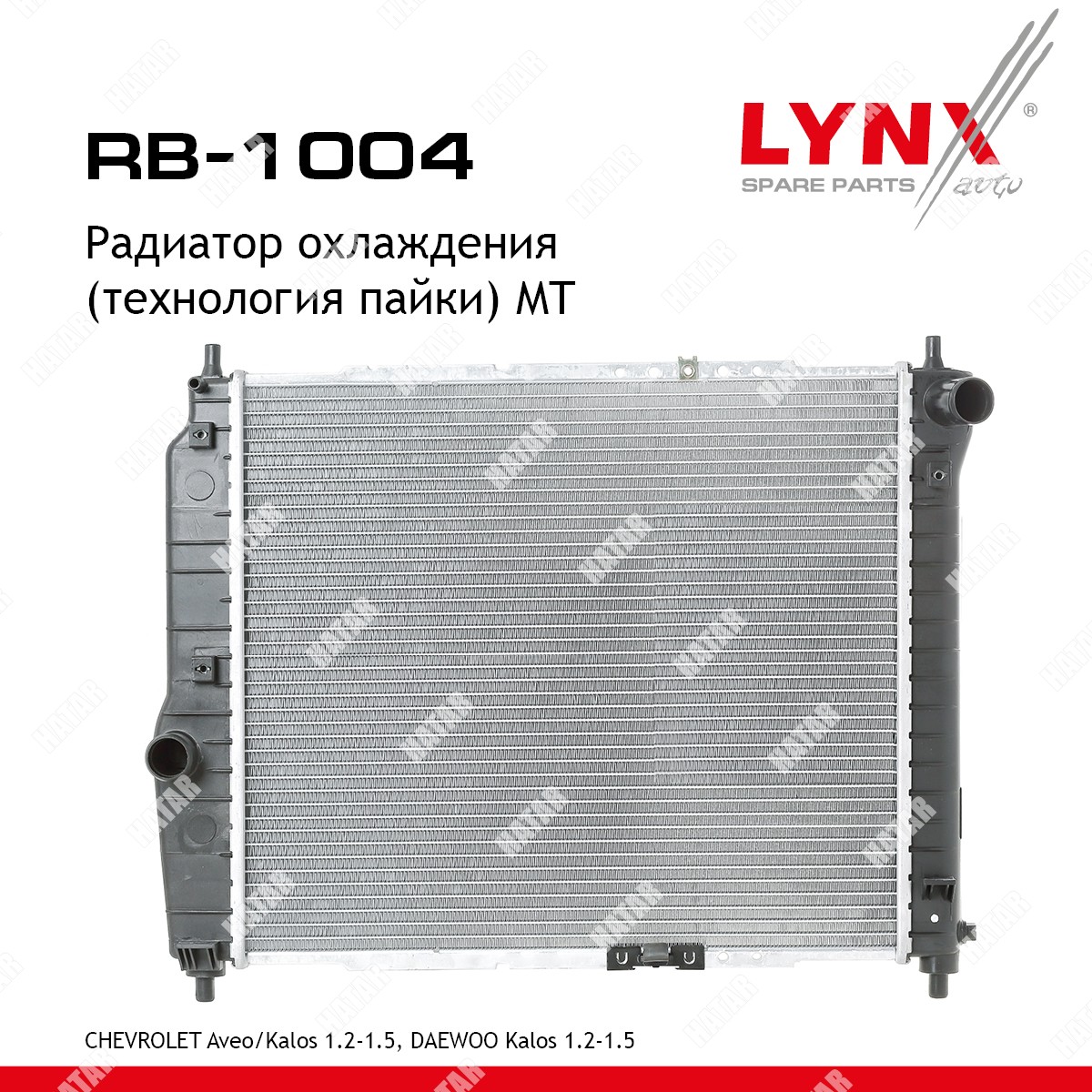LYNXAUTO Радиатор охлаждения двигателя RB1004