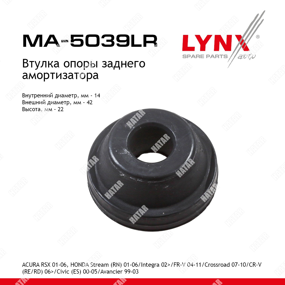 LYNXAUTO Опора амортизационной стойки | зад прав/лев | MA5039LR