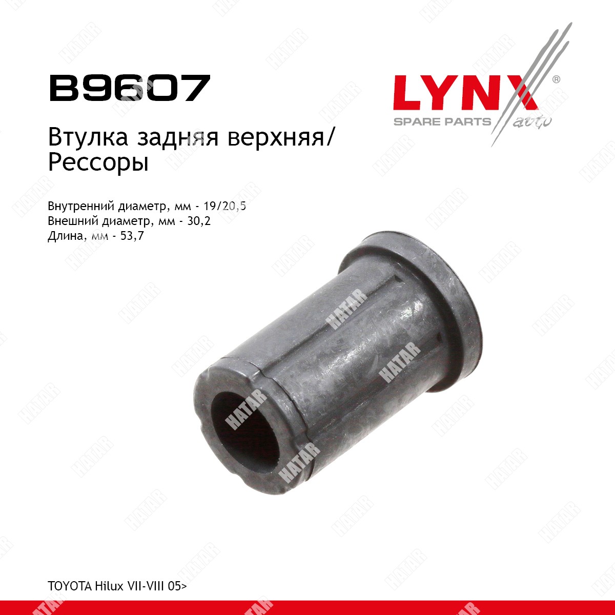 LYNXAUTO Втулка рессоры зад правлев B9607