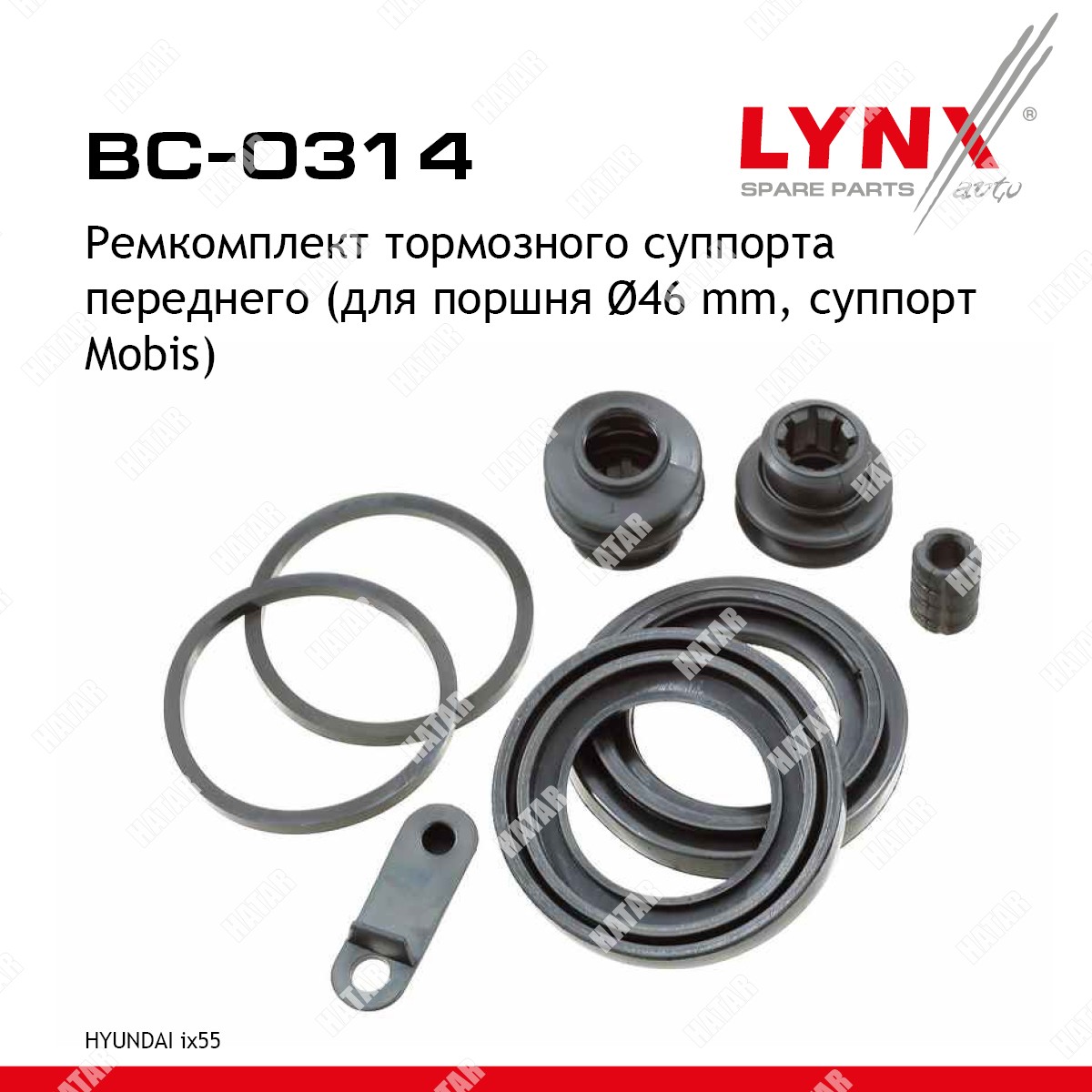 LYNXAUTO Ремкомплект тормозного суппорта | перед | BC0314