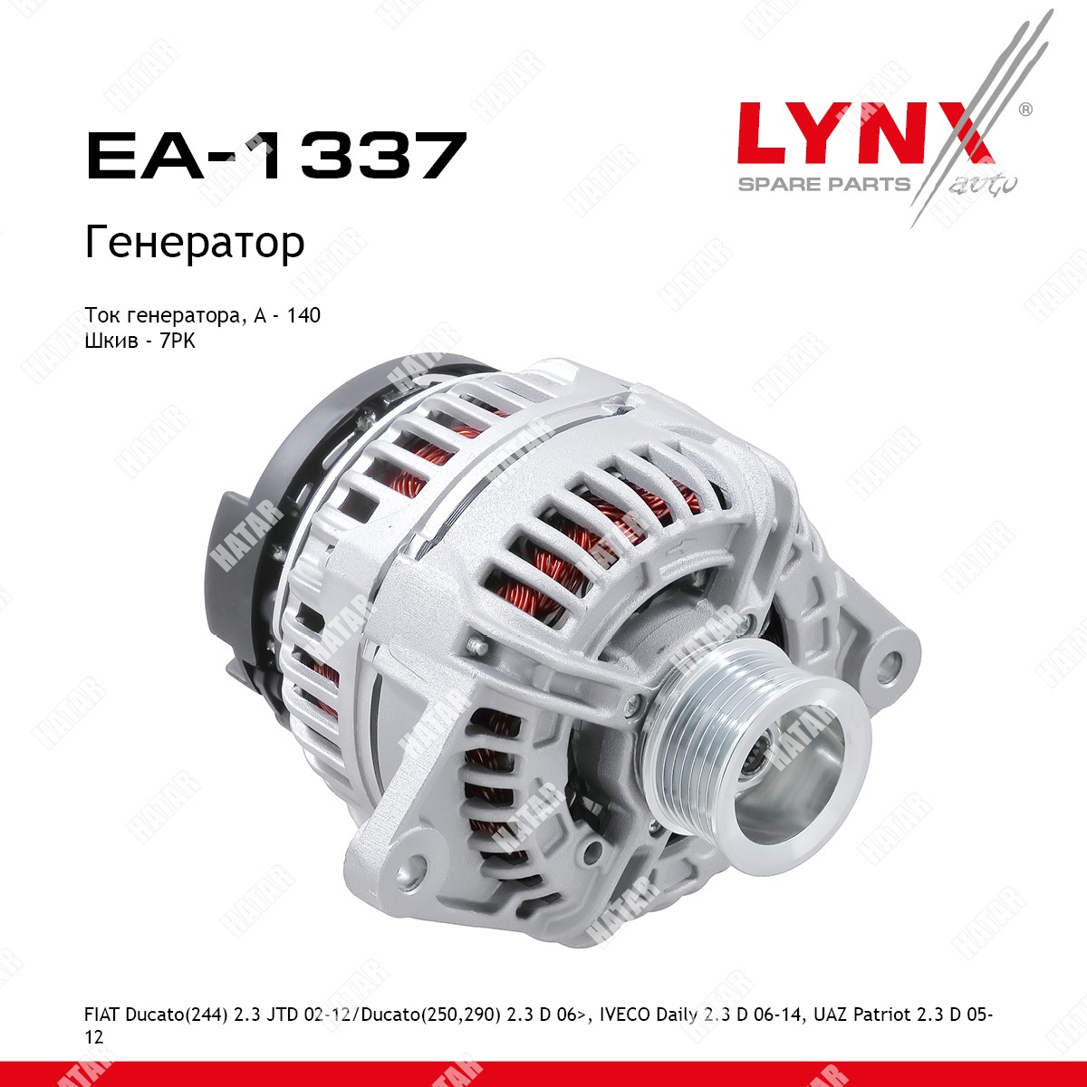 LYNXAUTO Генератор lcv EA1337