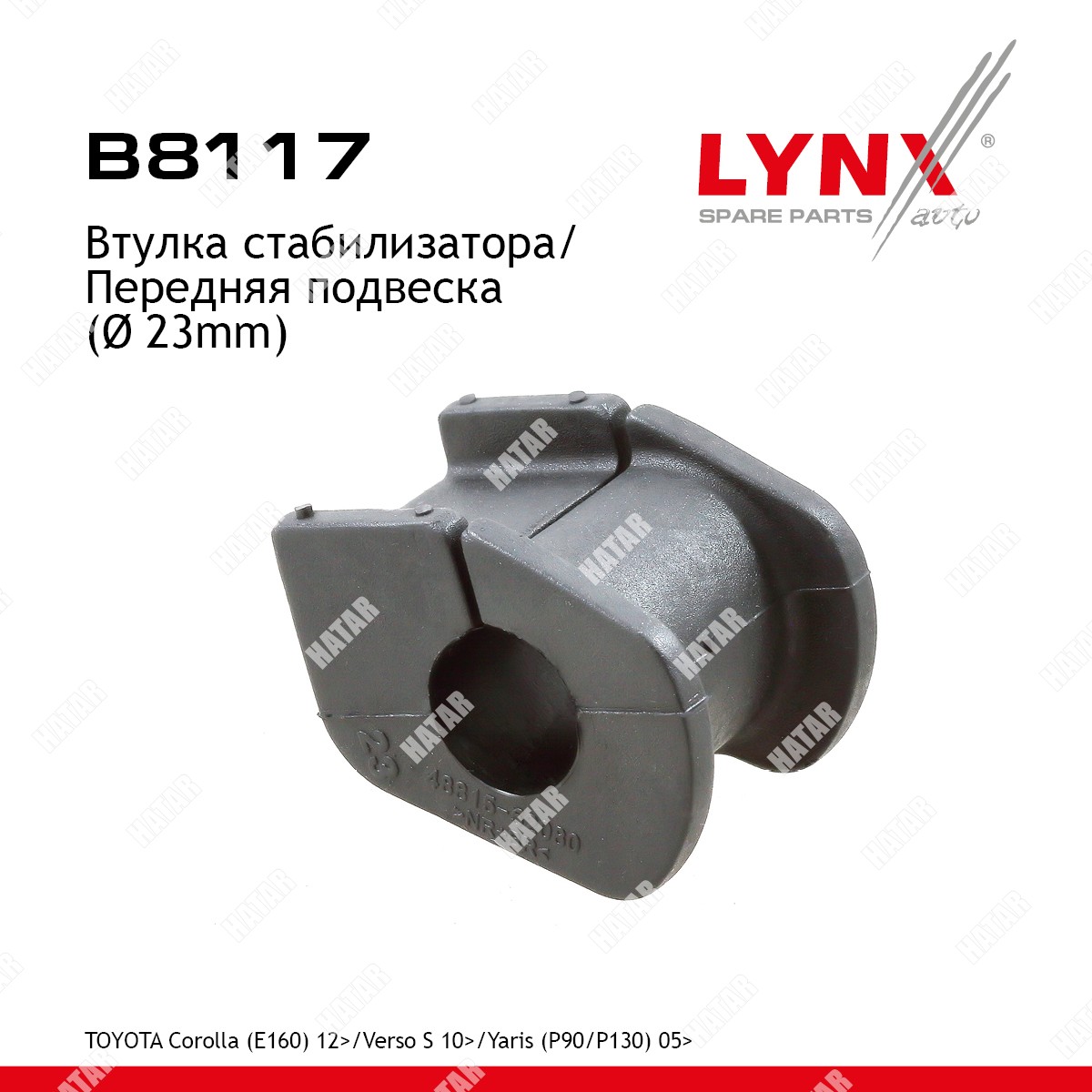 LYNXAUTO Втулка стабилизатора | перед | B8117