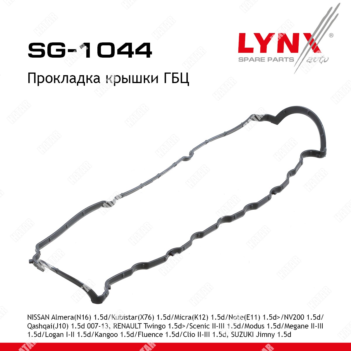 LYNXAUTO Прокладка крышки гбц SG1044