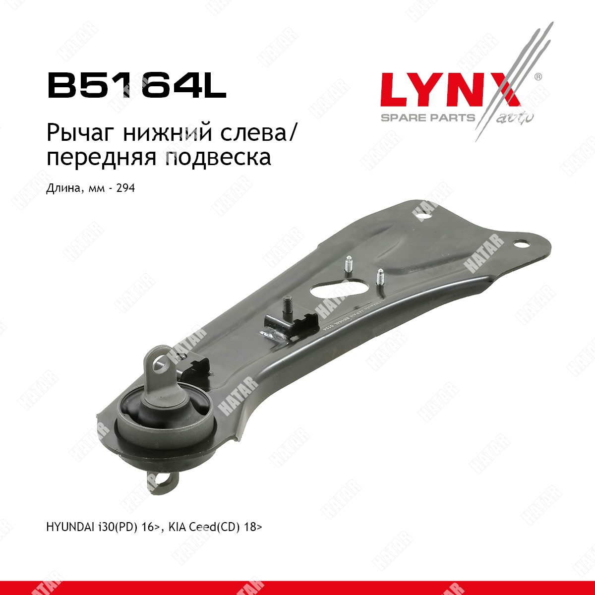 LYNXAUTO Рычаг подвески перед лев B5164L