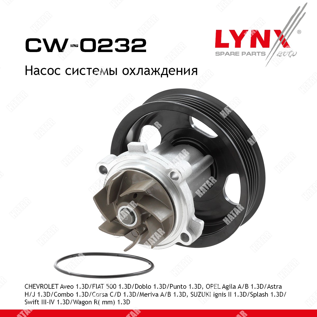 LYNXAUTO Насос водяной CW0232