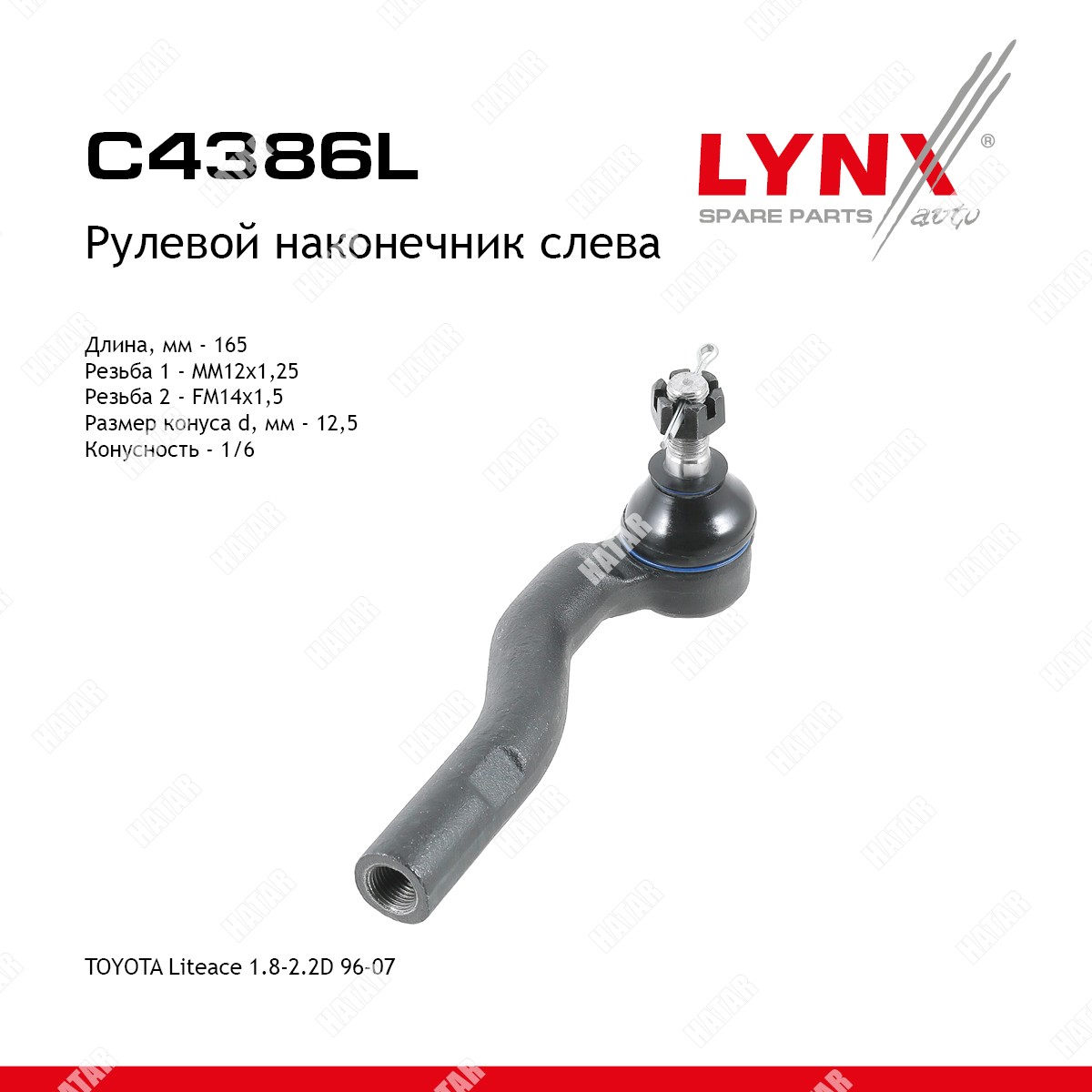 LYNXAUTO Наконечник рулевой тяги лев C4386L