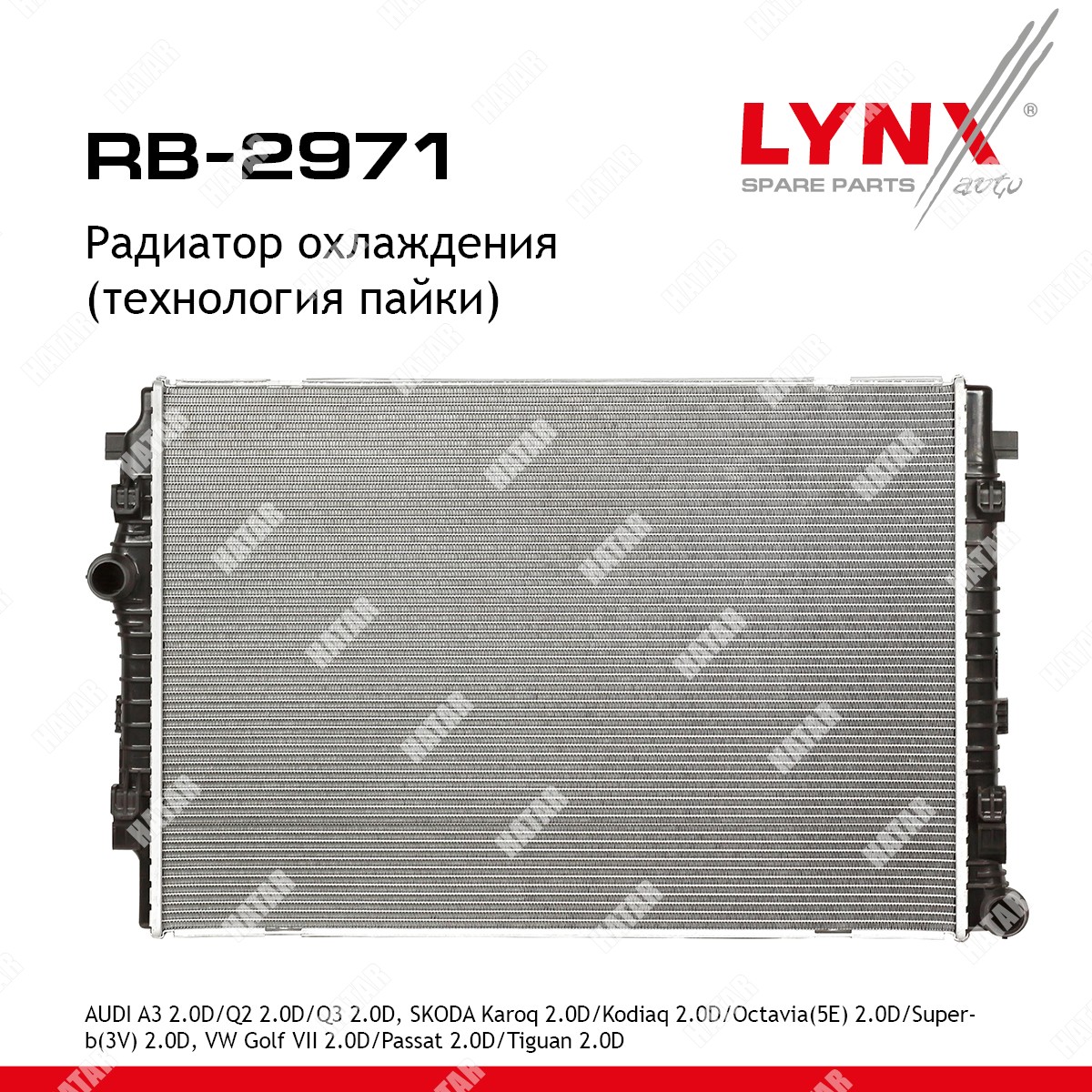 LYNXAUTO Радиатор охлаждения паяный RB2971