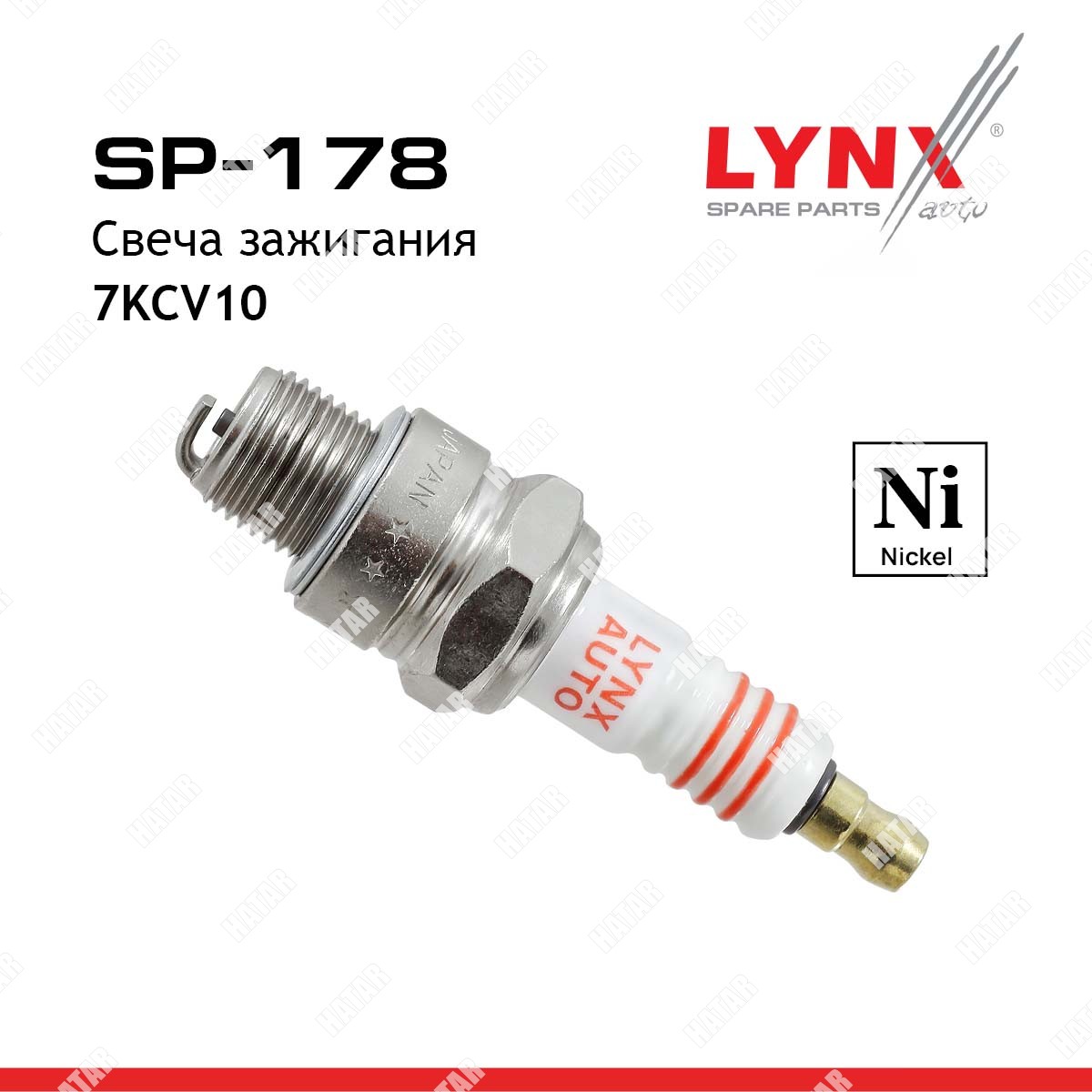 LYNXAUTO Свеча зажигания 7kcv10 nickel SP178