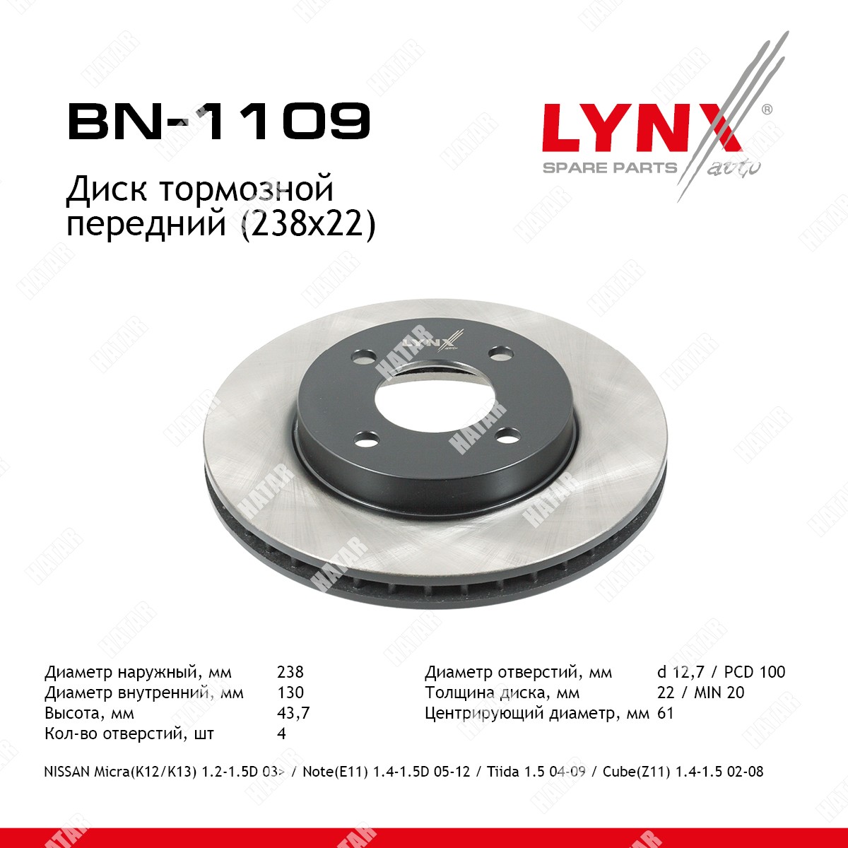 LYNXAUTO Диск тормозной BN1109