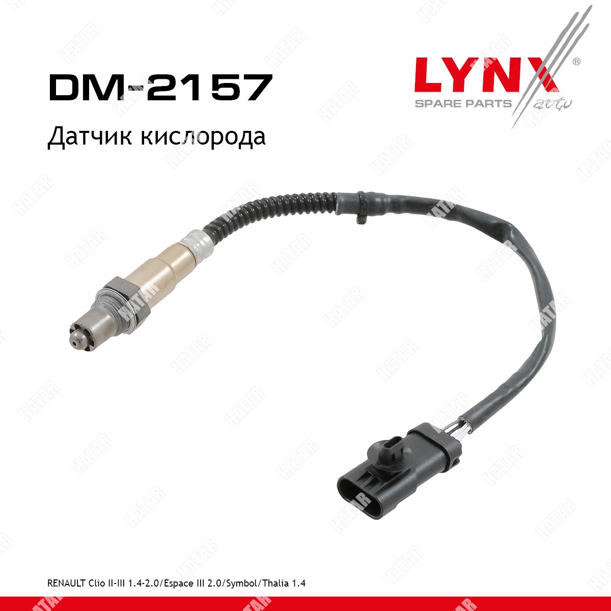 LYNXAUTO Датчик кислорода DM2157