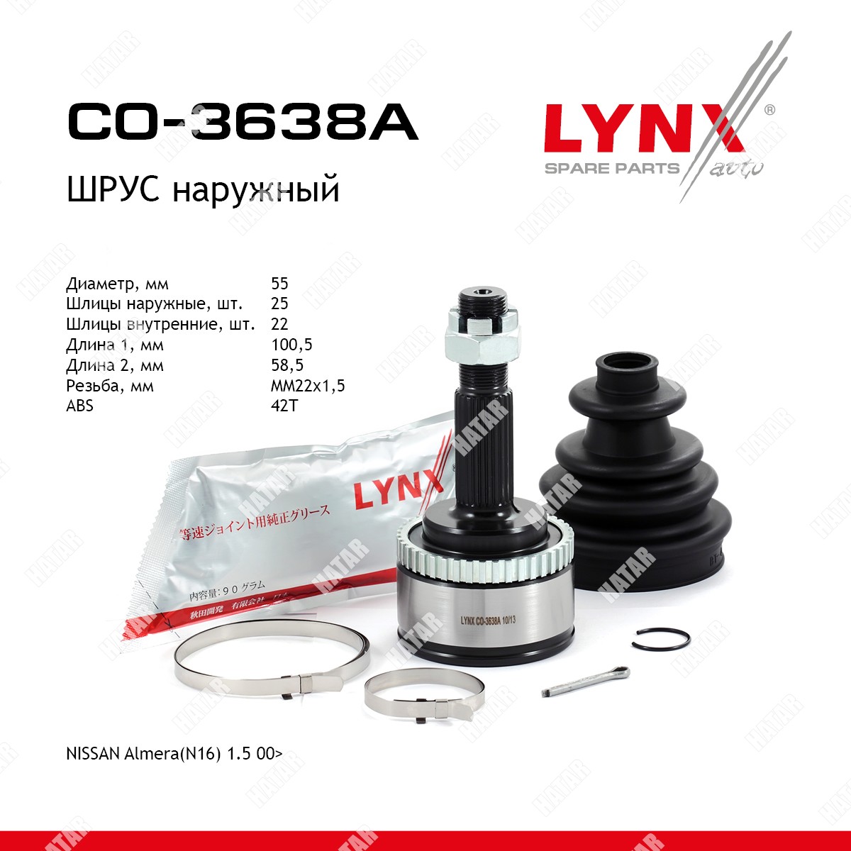 LYNXAUTO Шрус наружный | перед прав/лев | CO3638A