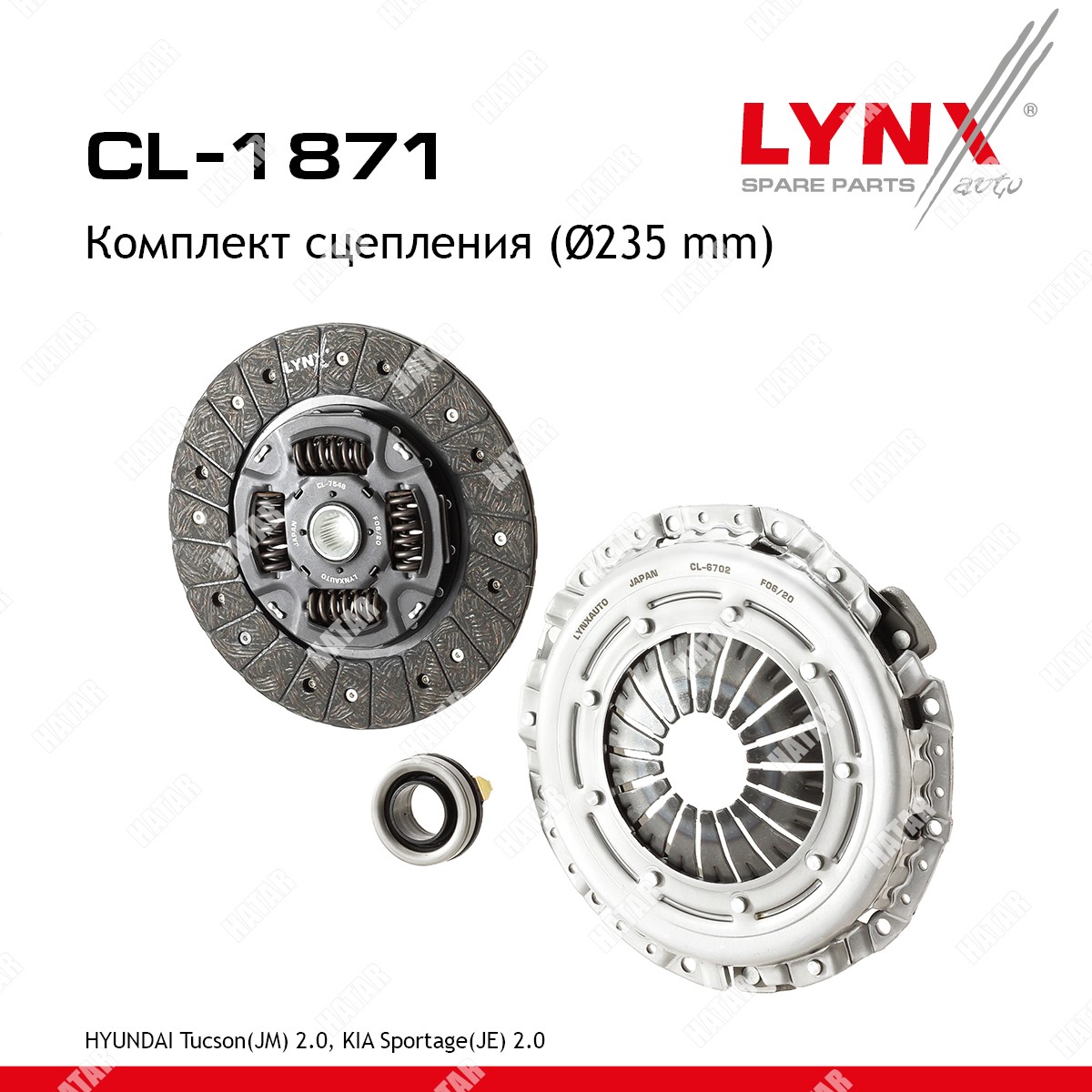 LYNXAUTO Комплект сцепления CL1871