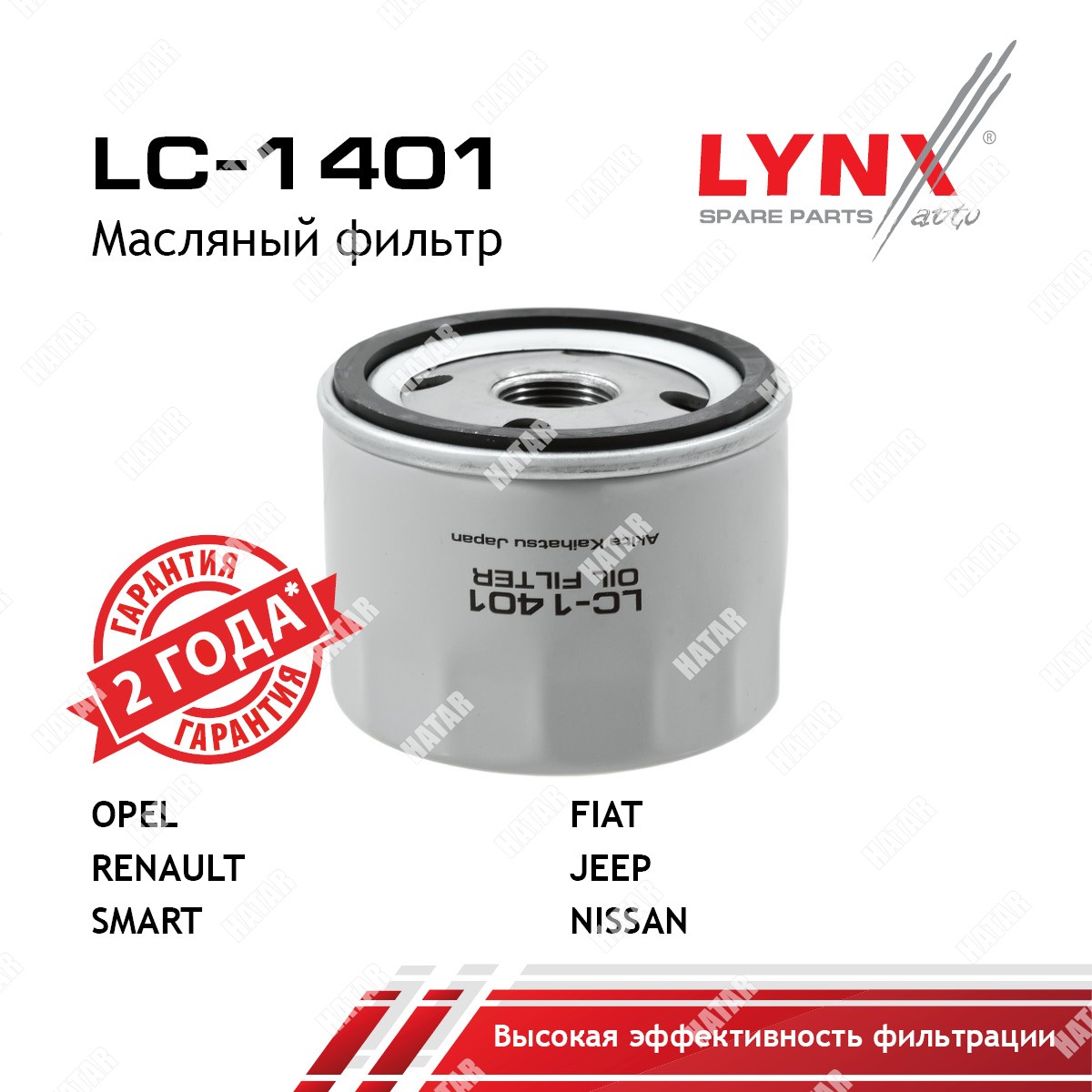 LYNXAUTO Фильтр масляный LC1401