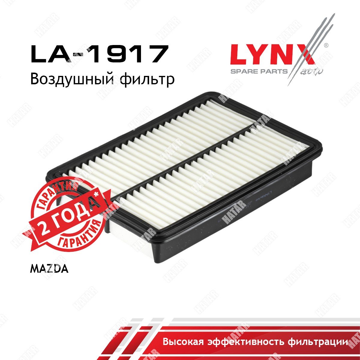 LYNXAUTO Фильтр воздушный LA1917