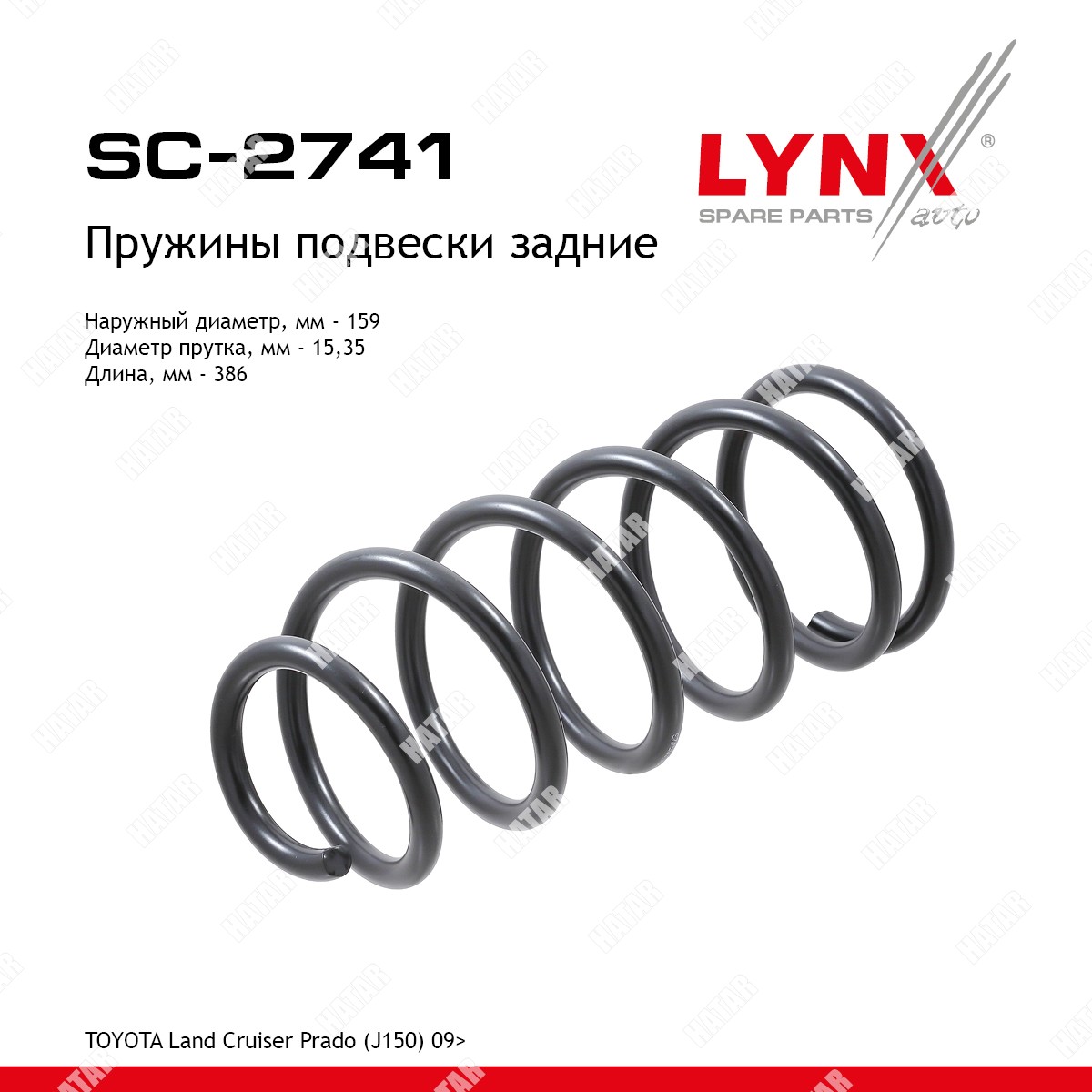 LYNXAUTO Пружины подвески зад правлев SC2741