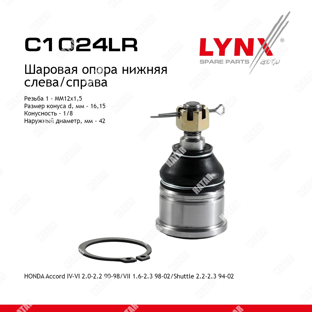LYNXAUTO Опора шаровая перед правлев C1024LR