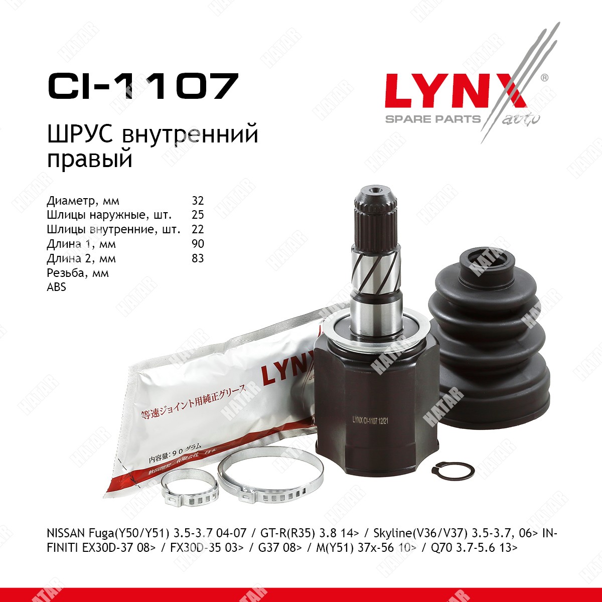LYNXAUTO Шрус внутренний перед прав CI1107