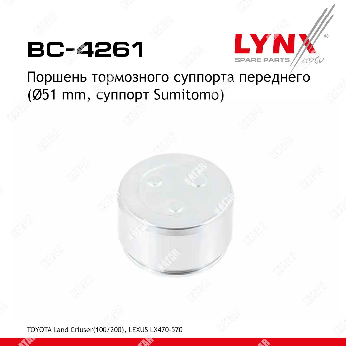 LYNXAUTO Поршень тормозного суппорта перед BC4261