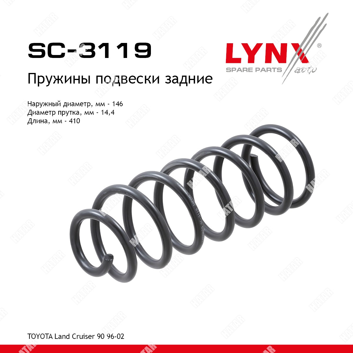 LYNXAUTO Пружины подвески зад правлев SC3119