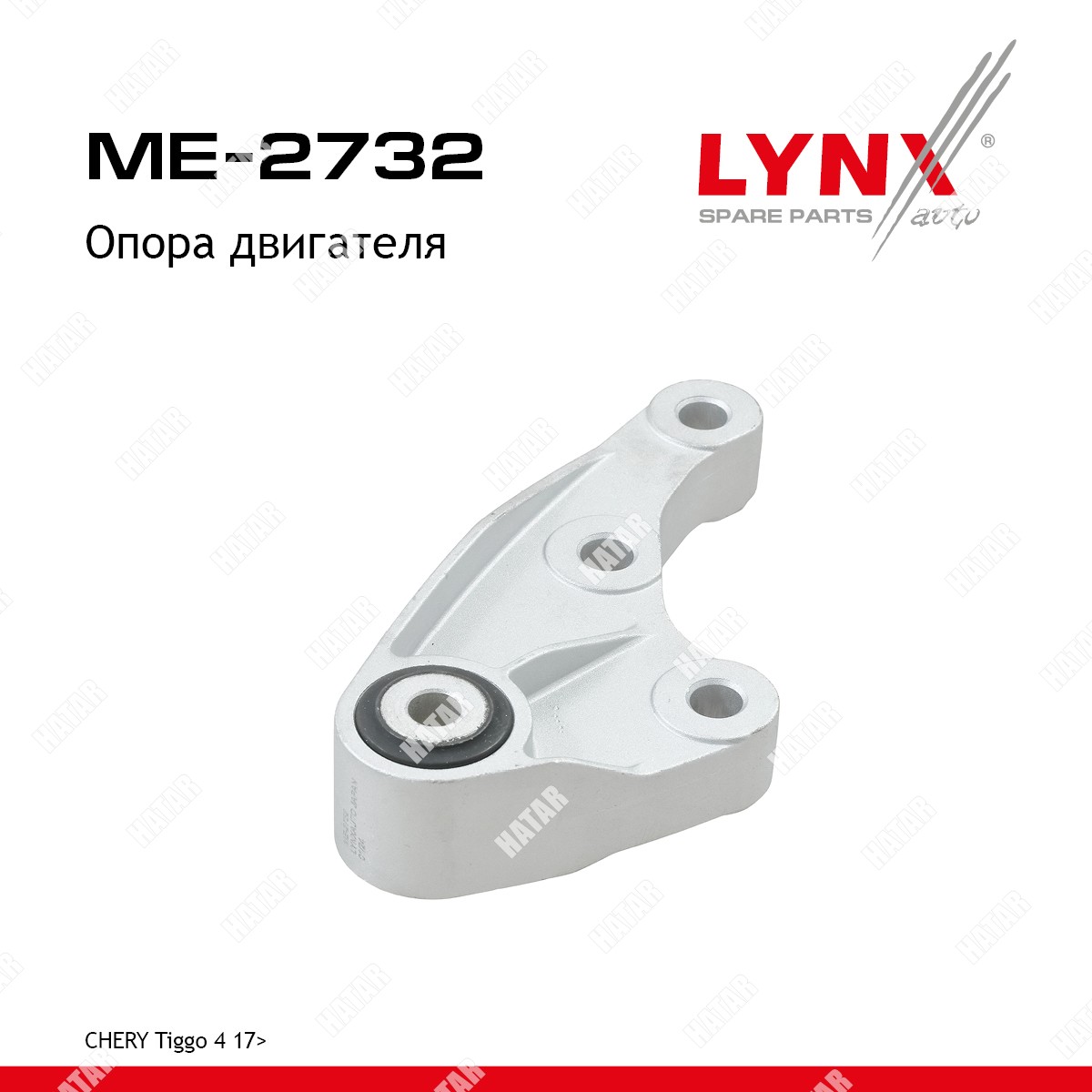 LYNXAUTO Опора двигателя ME2732