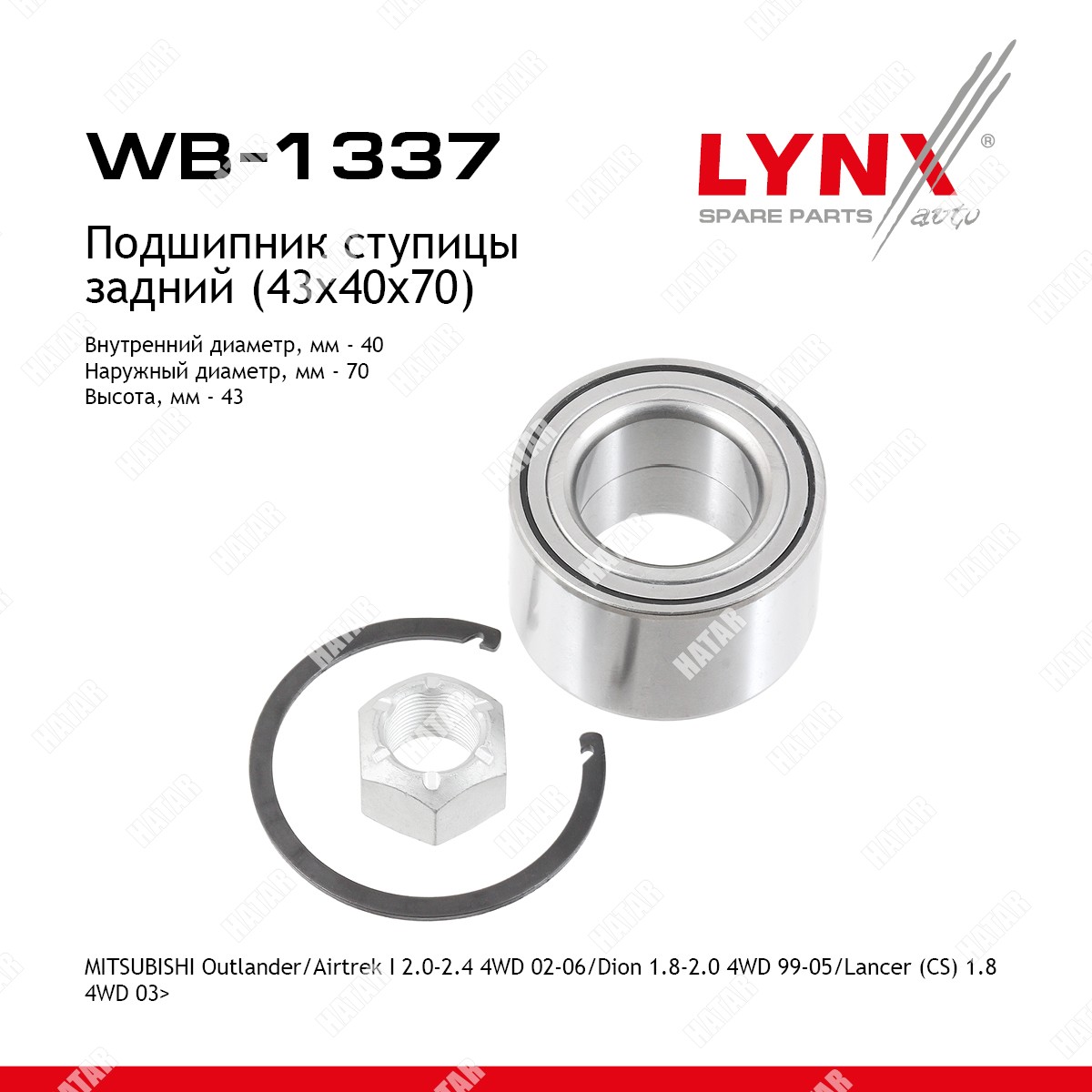 LYNXAUTO Комплект подшипника ступицы колеса зад WB1337
