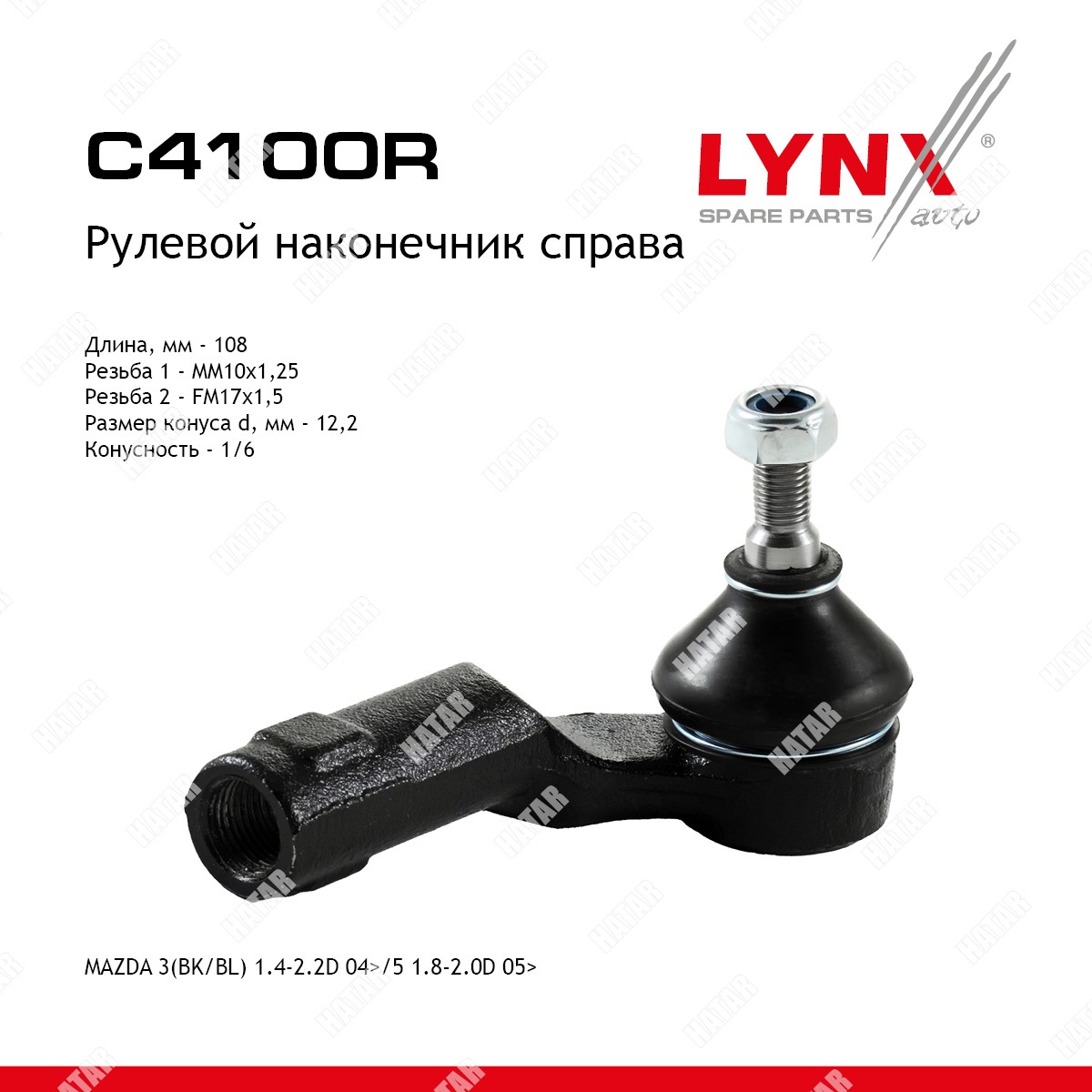 LYNXAUTO Наконечник рулевой тяги перед прав C4100R