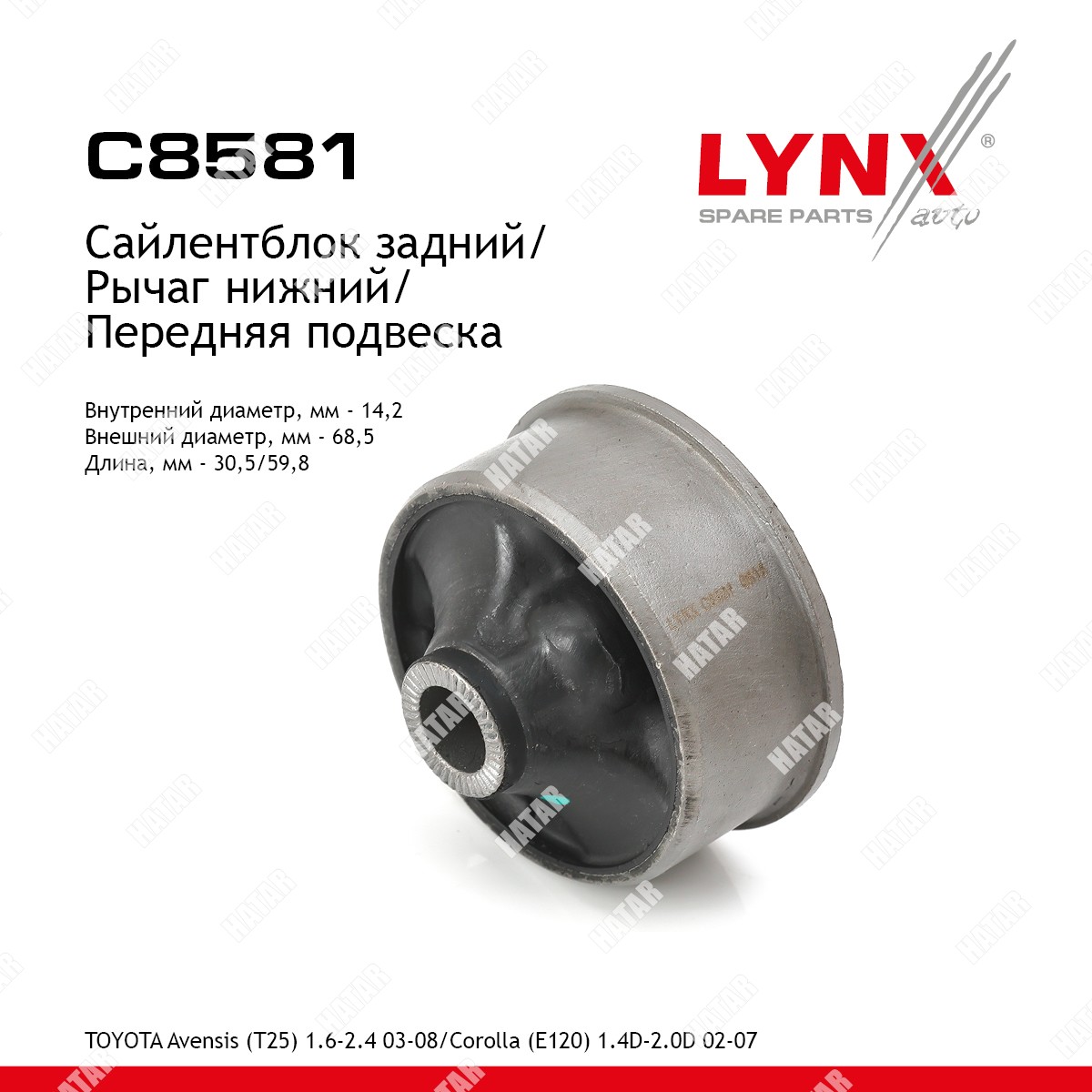LYNXAUTO Сайлентблок переднего рычага подвески перед правлев C8581