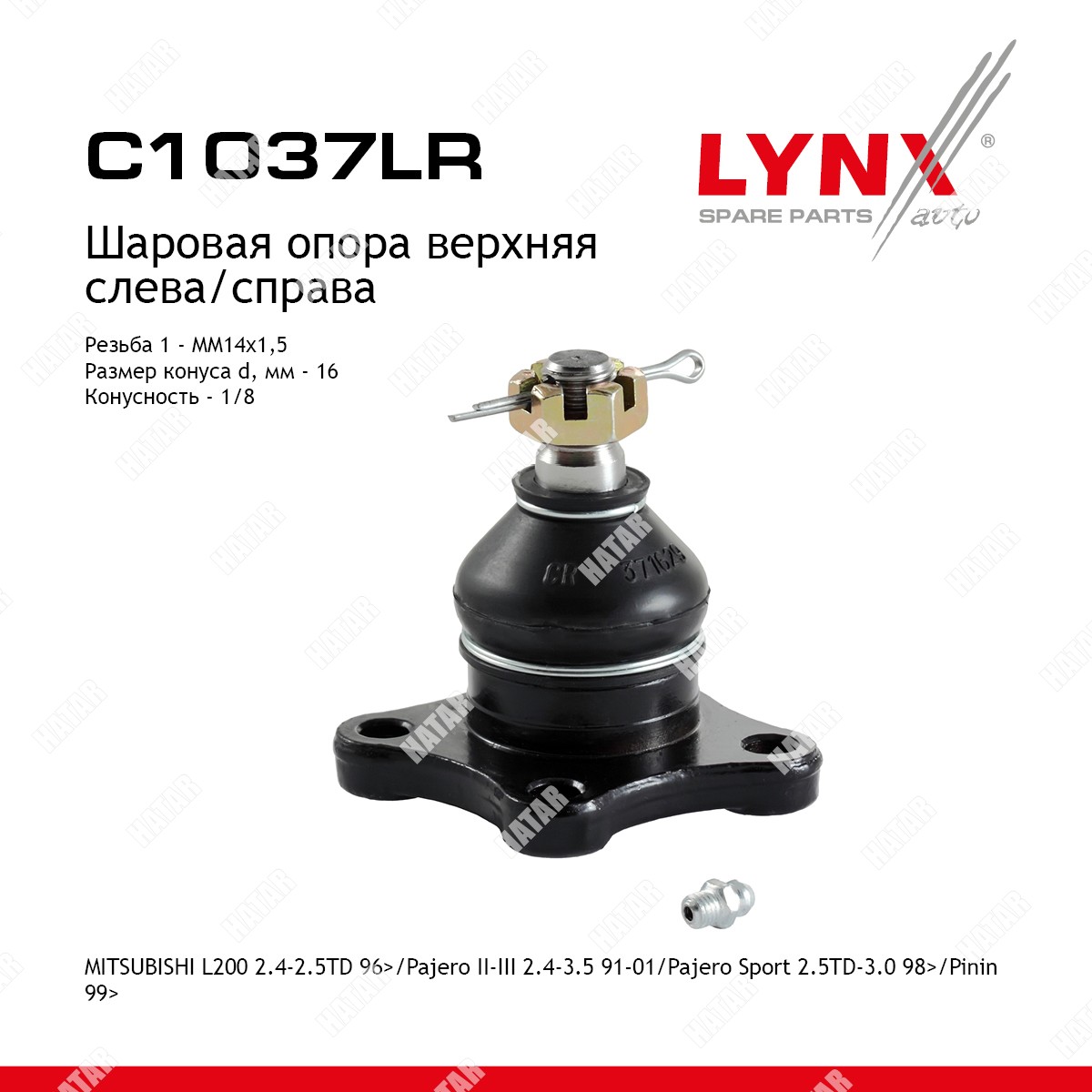 LYNXAUTO Опора шаровая перед правлев C1037LR