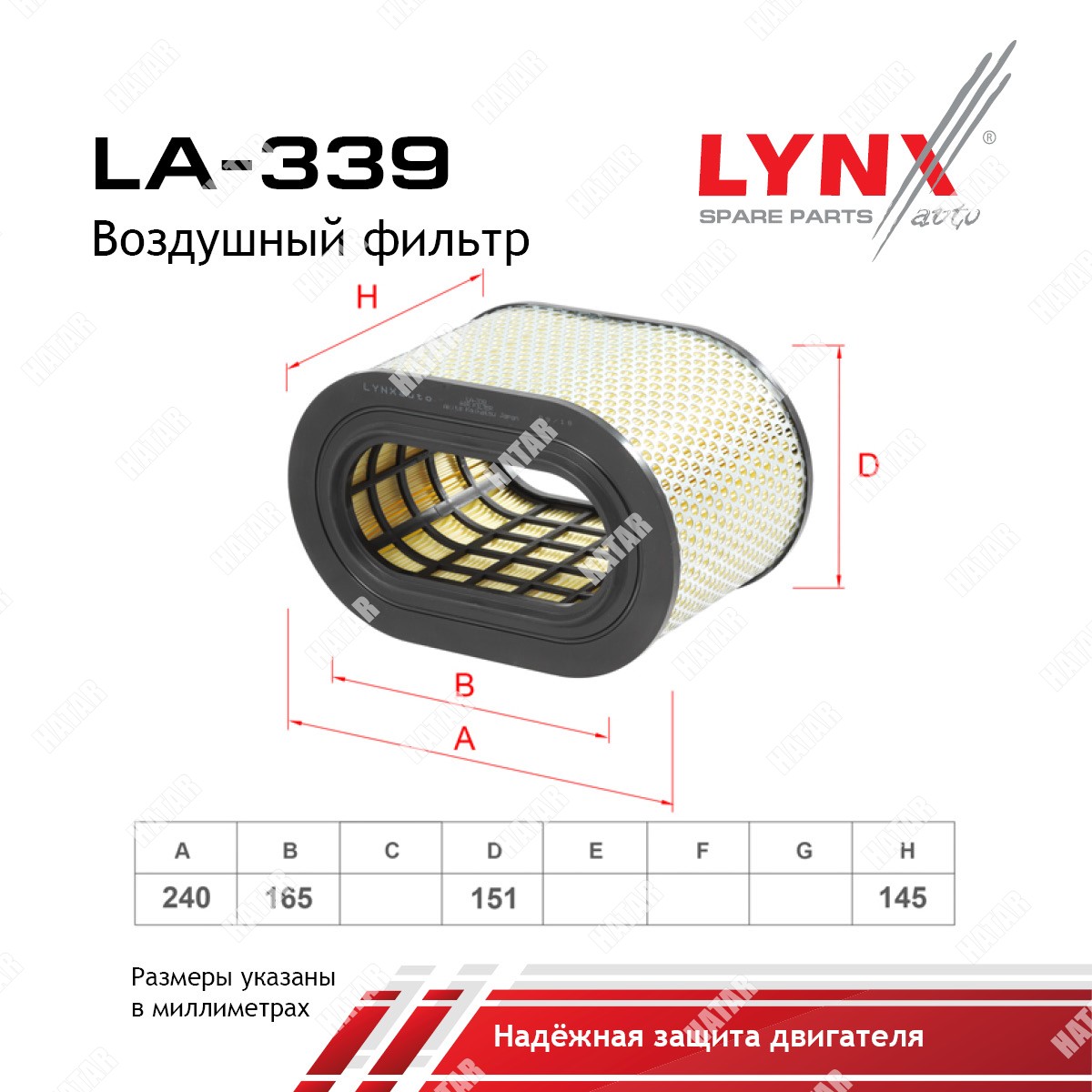 LYNXAUTO Фильтр воздушный LA339