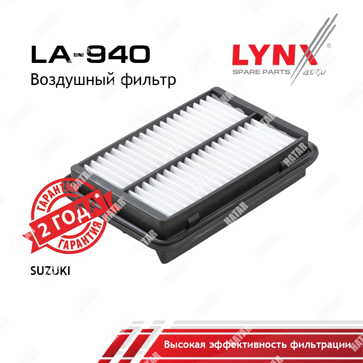 LYNXAUTO Фильтр воздушный LA940