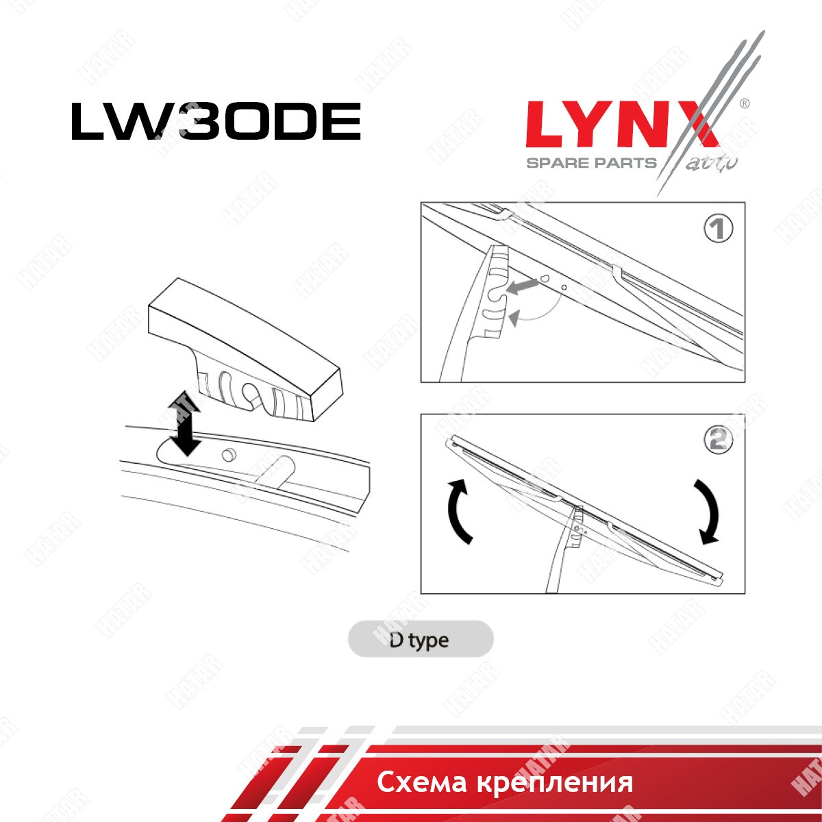 LYNXAUTO Щетка стеклоочистителя задняя зимняя, 300мм LW30DE