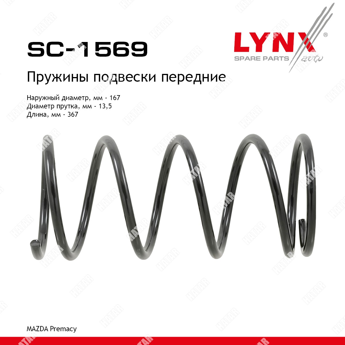 LYNXAUTO Пружины подвески перед правлев SC1569
