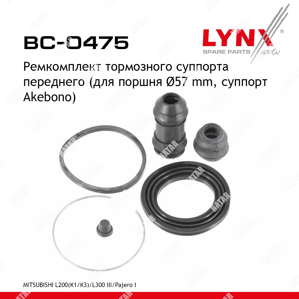 LYNXAUTO Ремкомплект тормозного суппорта BC0475
