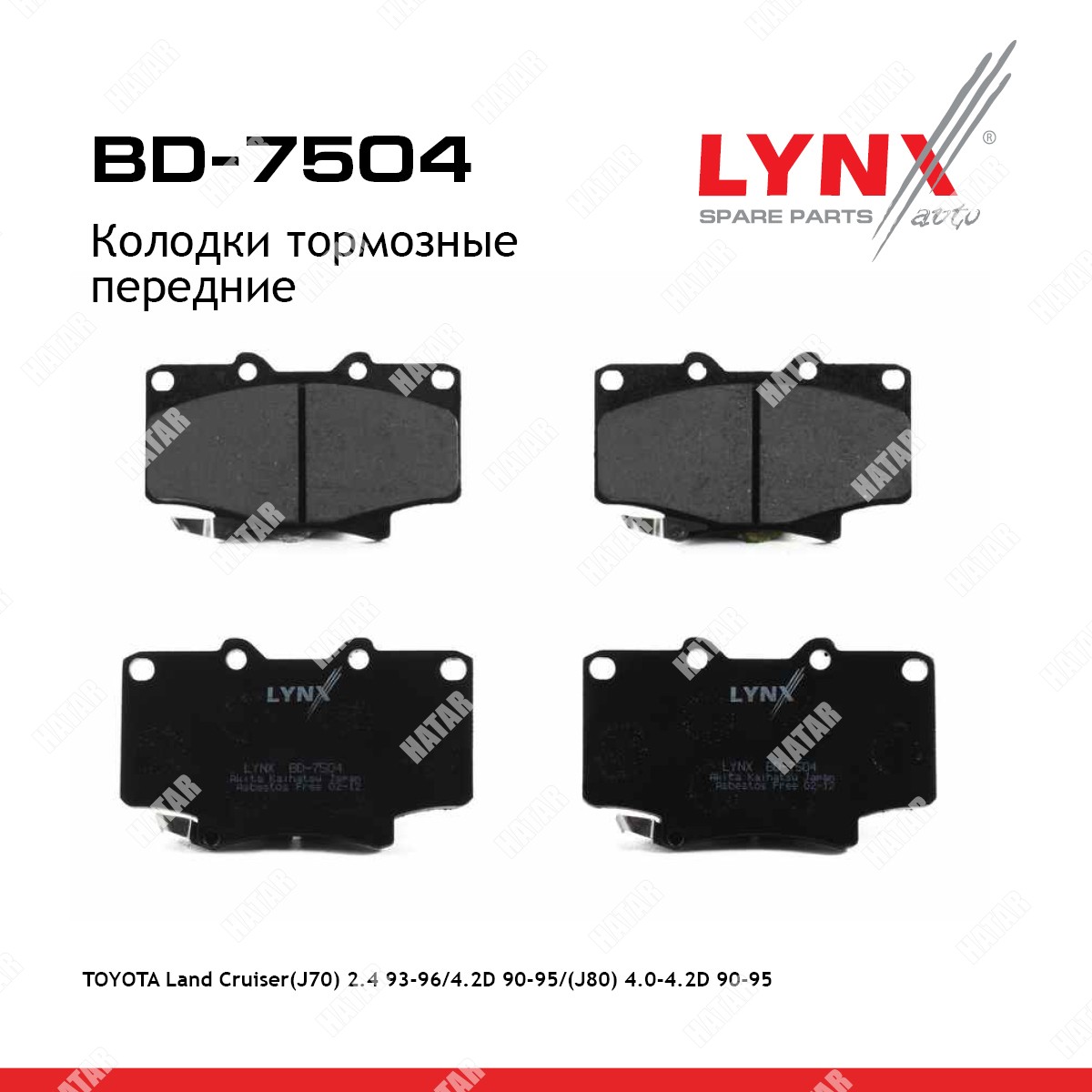 LYNXAUTO Колодки тормозные дисковые перед BD7504