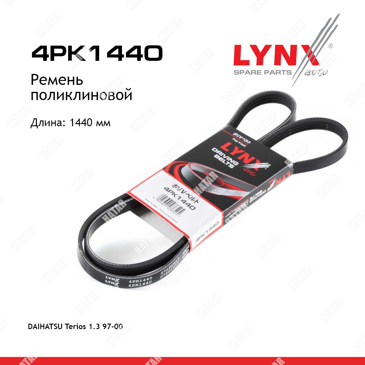 LYNXAUTO Ремень поликлиновый 4PK1440