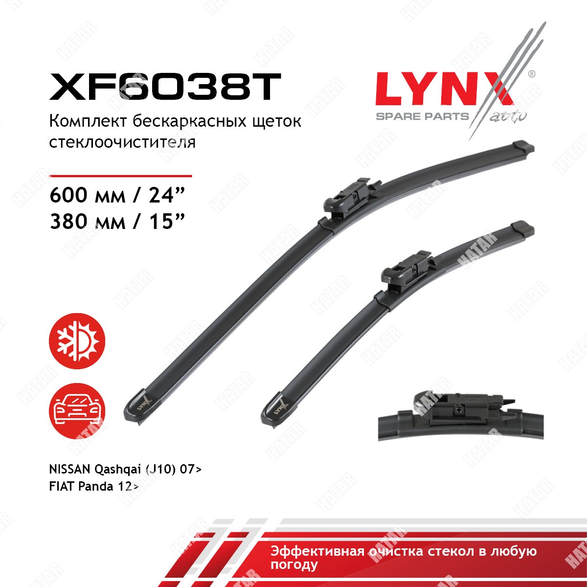LYNXAUTO Комплект бескаркасных щеток стеклоочистителя 600мм24/380мм15 XF6038T