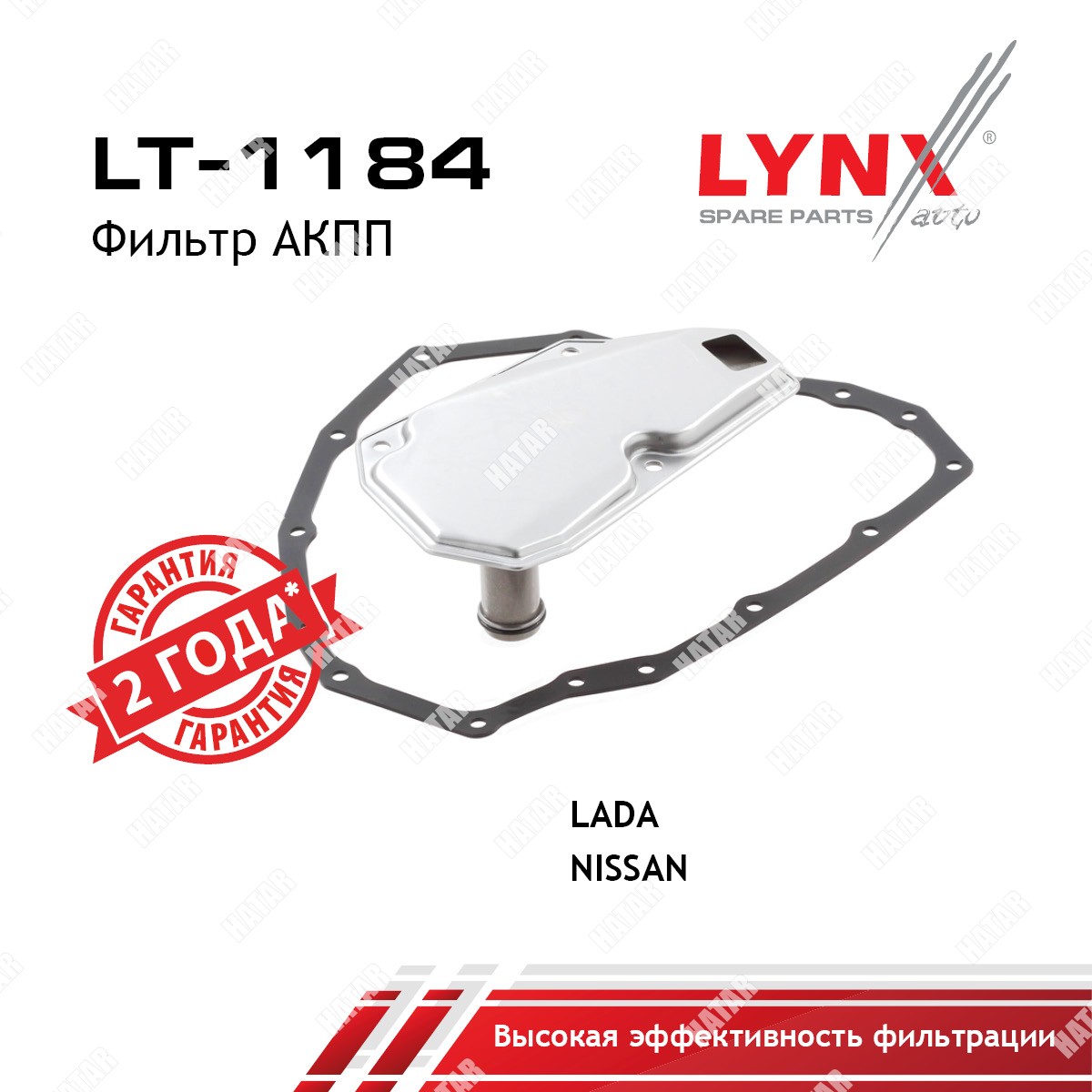LYNXAUTO Фильтр акпп LT1184