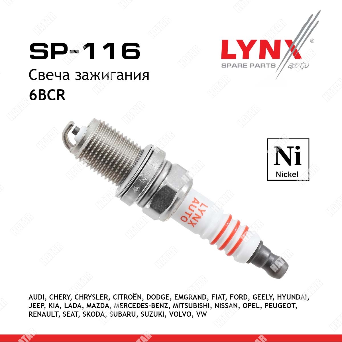 LYNXAUTO Свеча зажигания 6bcr nickel SP116