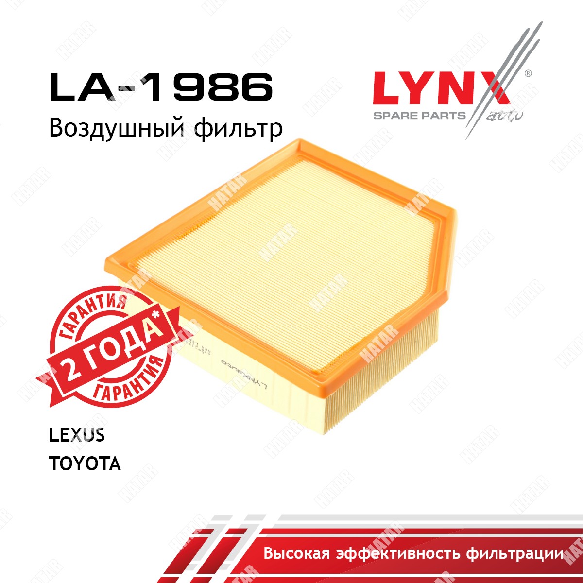 LYNXAUTO Фильтр воздушный LA1986